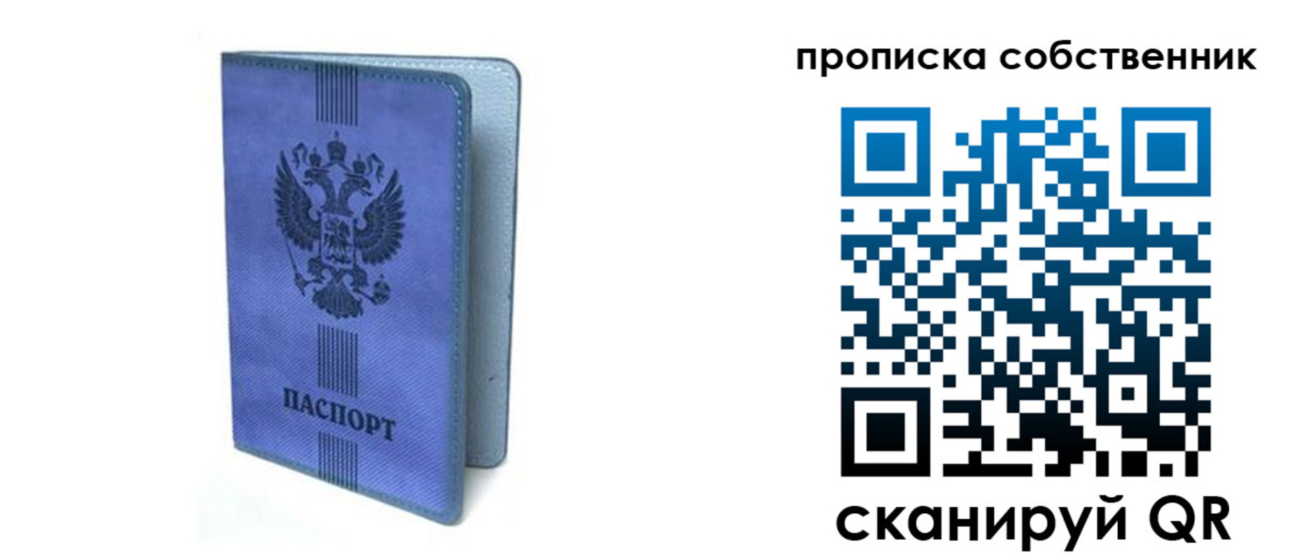 временная регистрация для всех в Выборге