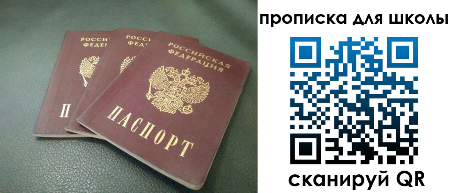 прописка регистрация в Выборге