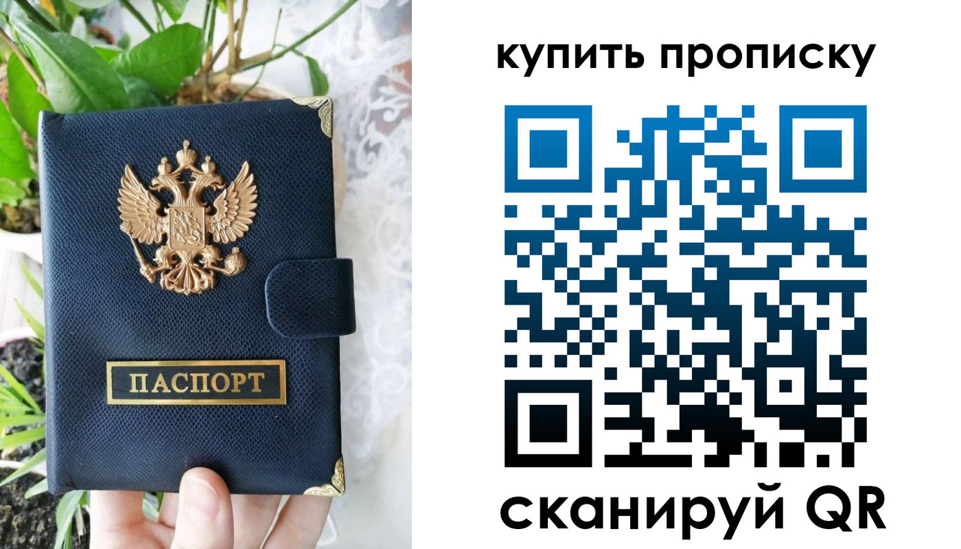 временная регистрация в Выборге