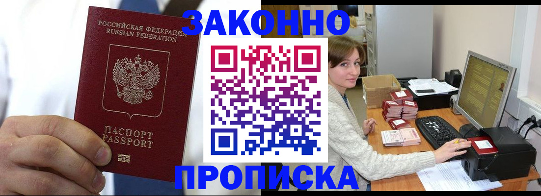 где прописаться в Выборге