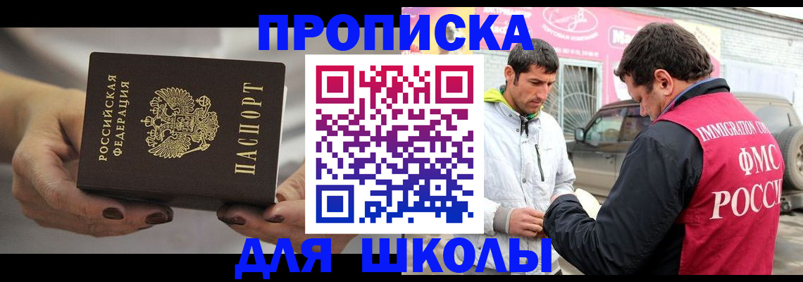 прописка 2025 в Выборге