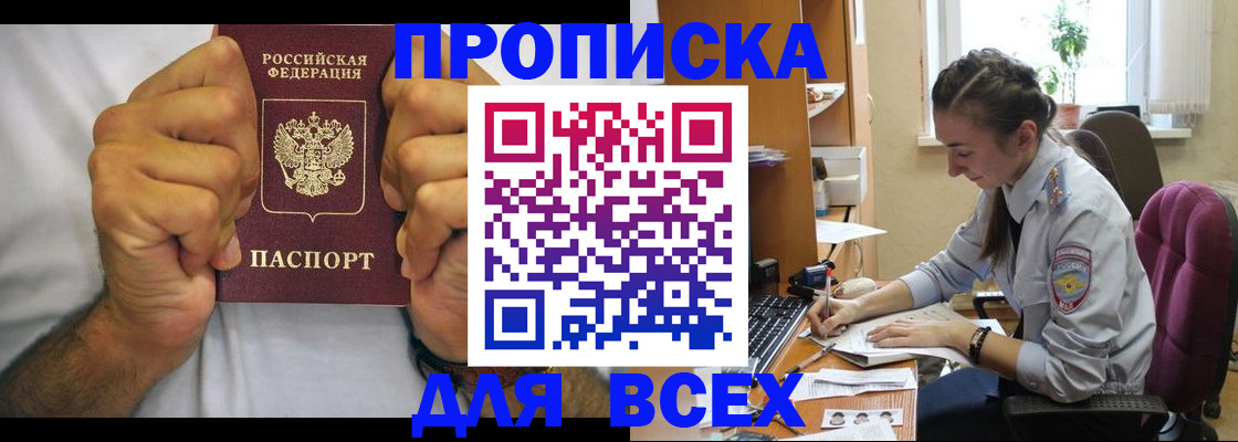 прописка для работы в Выборге
