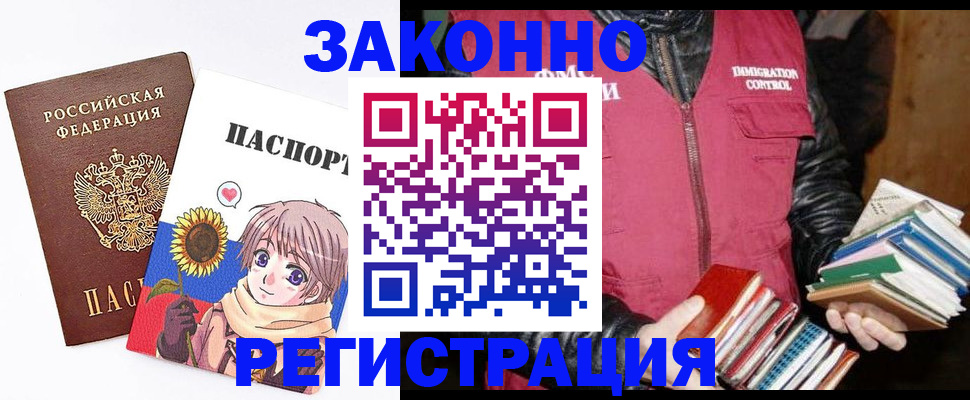 миграционный учет в Выборге