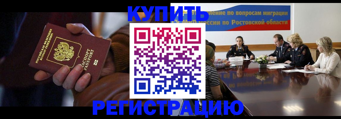 прописка иностранных граждан в Выборге