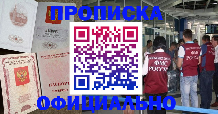 временная регистрация купить в Выборге