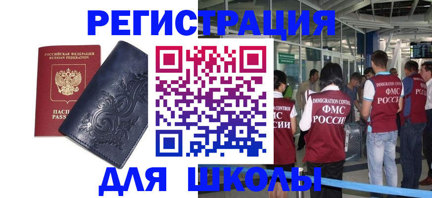 прописка паспорт в Выборге