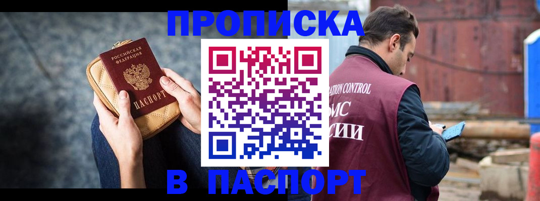 прописка для школы в Выборге