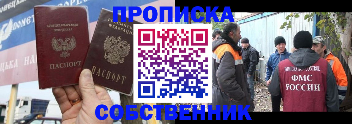 прописка в квартире в Выборге
