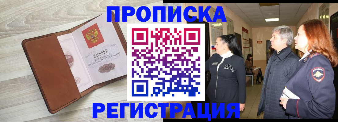 временная регистрация в Выборге