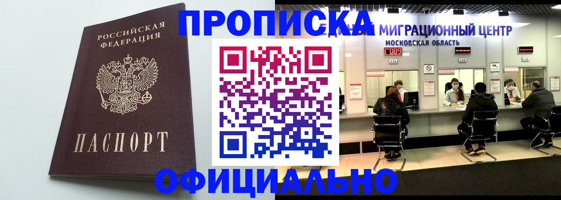 временная регистрация законно в Выборге